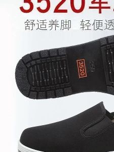 3520军工布鞋 #3520军工布鞋