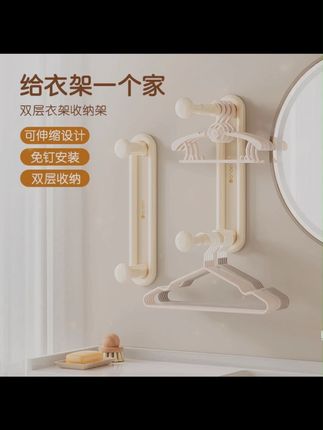 可伸缩衣架收纳架免打孔神器阳台整理挂钩壁挂式墙上勾衣服钩wh 家里衣架太多没地放,晒完总是乱糟糟的,一定要入手这个#衣架收纳架 ,免打孔安装,各种衣架都能放#生活好帮手 #收纳整理 #居家好物分享 #实用好物