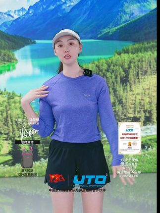UTO悠途碳芯款 UTO悠途碳芯款 UTO悠途碳芯款 #UTO #运动穿搭 #速干衣