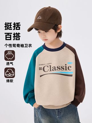 拼接袖卫衣设计独特!圆领打底衫洋气有型,秋日时尚单品。 #高品质童装 #每日童装穿搭分享 #儿童穿搭分享 #卫衣推荐 #男童穿搭