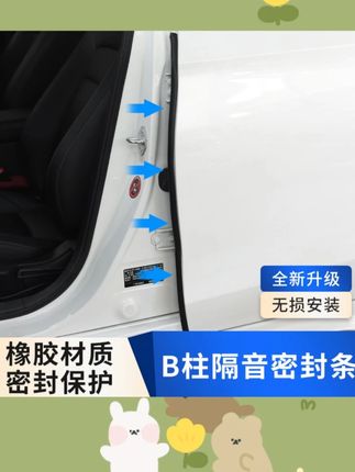 适用于丰田汽车B柱C柱仪表台密封条车门隔音条防尘降噪改装胶条#汽车密封条 #隔音防尘 #丰田汽车配件 #汽车改装 #实用胶条
