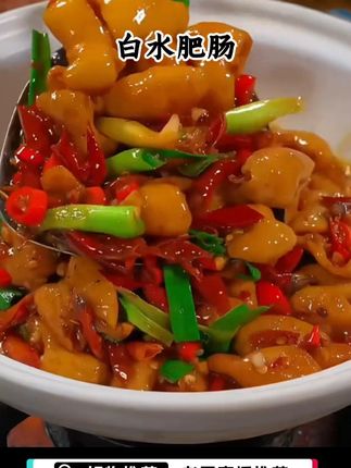 汇易厨厂家直供白水肥肠500g*3袋免洗免切特惠猪大肠#肥肠 #猪大肠 #白水肥肠 #肥肠的神仙吃法