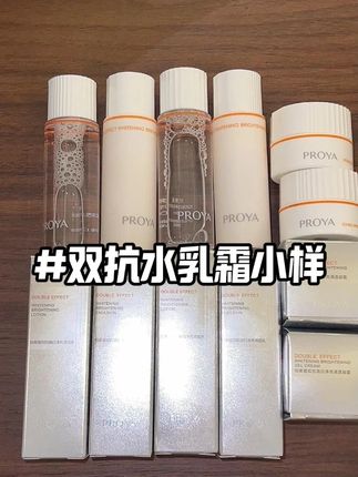 正装三四百的套装小样才只要二十多#好皮肤养出来 #珀莱雅 #珀莱雅双抗 #珀莱雅双抗水乳 #打开暑假的100种方式