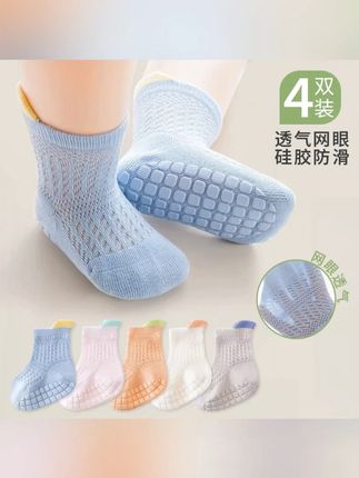 阿文推荐 宝宝防滑地板棉袜隔凉夏季婴儿袜子室内学步袜儿童蹦床袜#宝宝防滑棉袜 #防滑棉袜 #防滑袜子 #室内学步袜 #室内防滑袜