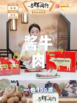 周家口酱牛肉五香味真空包装特产熟食开袋即食礼盒款150g*5 #酱牛肉 #五香味 #熟食 #开袋即食 #礼盒款