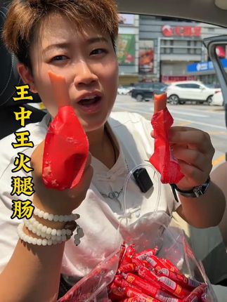 足足25根王中王火腿肠居然来大羊毛!#王中王火腿肠 #肉肠 #妈呀太香了 #解馋 #大人小孩都爱吃追剧小零食