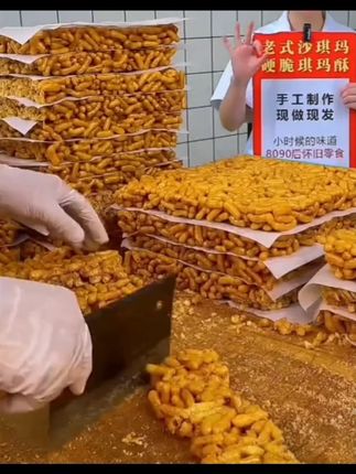 蛋条酥硬脆老式沙琪玛香葱芝麻儿时怀旧蛋散酥脆手工手工沙琪玛#手工沙琪玛 #蛋条酥 #怀旧食品 #休闲零食推荐 #沙琪玛