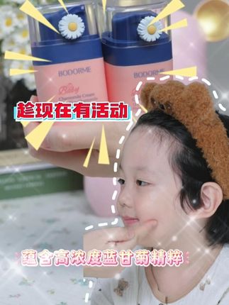 降温了,不要等到宝宝脸变成换季脸才想起来买面霜 #贝德美的精华霜,每年秋冬我都会囤两瓶#儿童面霜#母婴好物