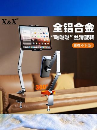 X&X桌面可旋转全铝合金手机平板支架懒人床上用机械臂金属固定夹#手机平板支架 #可旋转支架 #铝合金支架 #懒人支架 #XX支架