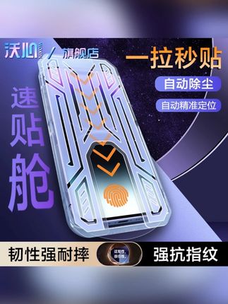 沃心适用苹果16钢化膜15/14/13/12/promax防窥11手机无尘舱全屏#苹果钢化膜 #沃心适用苹果钢化膜 #防窥钢化膜 #无尘舱钢化膜 #全屏钢化膜
