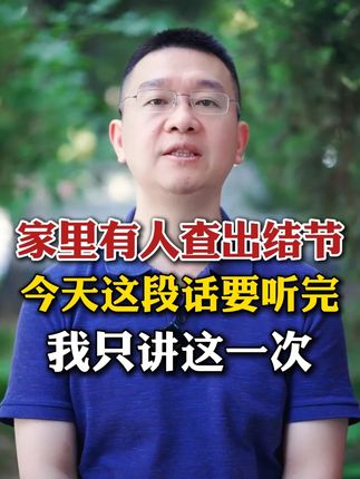 #结节