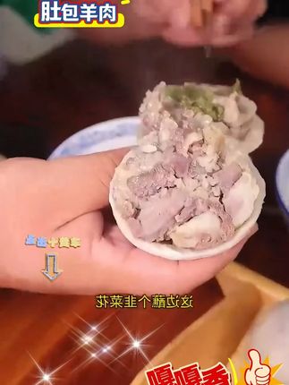 79.9元2斤肚包肉2斤肠包肉,89.9元4斤肚包肉,送韭花酱,顺丰冷链#肚包肉 #肚包肉羊肉肠 #羊肚包肉 #网红肚包肉 #肚包肉大草原的特色美食