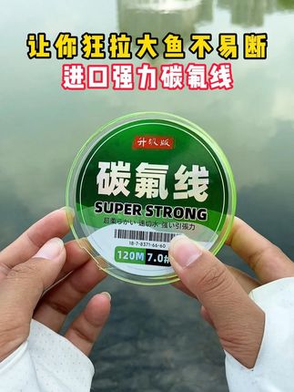 进口强力尼龙原丝材质打造,超耐磨损抗卷曲,拉力非常强劲不打折,轻松拉大鱼不断线#钓鱼 #渔具用品 #碳氟线 #钓鱼就选云飞鱼