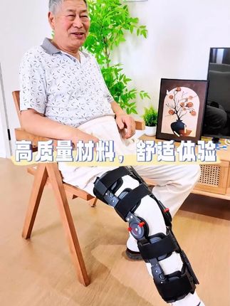 术后锻炼怕用力不当?康复护具来护航,科学恢复更高效 #膝关节康复 #膝关节锻炼 #膝关节护具 #膝关节固定支具