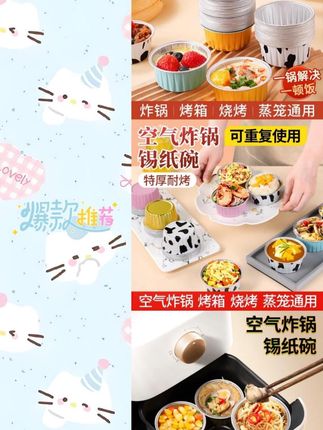 【9.9元30只】用这个锡纸碗就能做出这么多好吃的,简单又方便!#锡纸碗 #空气炸锅美食 #在家做美食