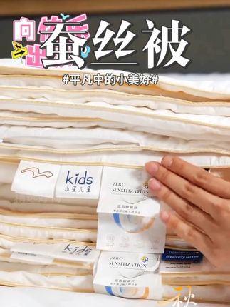 正宗高档纯手工蚕丝被100桑蚕丝加厚保暖秋冬被二合一被子母被 #生活必备 #好货推荐 #家居好物推荐 #纯棉 #柔软舒适