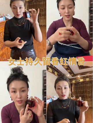 MOLAFEIER 摩拉菲尔炙热红情香水女士持久留香经典好闻50ml #强烈推荐 #好东西一起分享 #上热门 #好用不贵 #香水