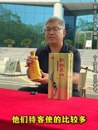 卧龙玉液盛世,金飒飒的包装,50度,喝着也带劲,下方有链接点开瞅瞅#白酒 #南阳