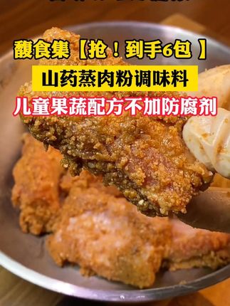家里小朋友挑食 你就试试这个粉蒸排骨!软糯入味,香而不腻,巨下饭!简单又好吃!#妈呀太香了 #粉蒸排骨 #粉蒸肉 #蒸排骨