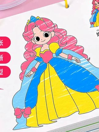 #绘画册推荐 郝劭文推荐公主涂色本3-6岁5儿童简笔画画书宝宝益智玩具女孩填色绘画册加厚#绘画册 #益智玩具 #益智玩具推荐 #绘画