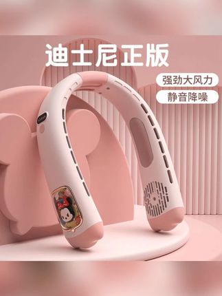 迪士尼挂脖风扇无叶懒人随身便携式充电款可爱大风力夏季户外神器#好物 #好物推荐🔥 #好物分享🔥 #生活好物