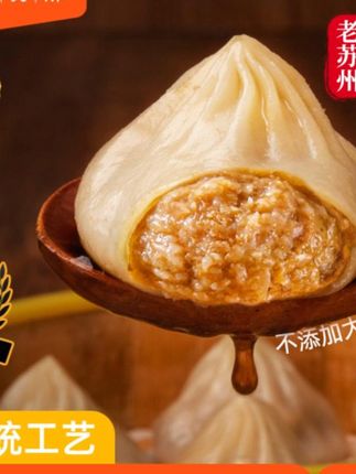 鹿有有【老粉必入】苏州黑猪肉绉纱正宗灌汤小笼汤包灌汤包早餐包子#小笼包 #小笼汤包 #地方特色美食 #早餐 #爱生活爱美食