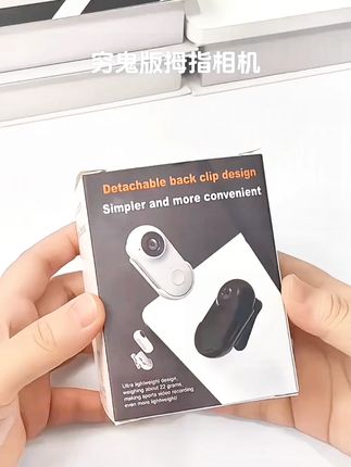 拇指相机!随身运动高清 vlog 拍摄,行车记录户外便携带屏磁吸