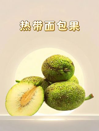 终于全熟了!尝尝网上很火的热带面包果,传说中很像奶油和冰淇淋 #面包果 #热带水果 #挑战吃面包果 #软糯香甜