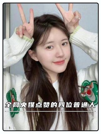 全网央媒点赞最多的四位普通人,总有人以凡人之躯比肩神明。#爱国 #正能量 #人物故事 #羊脂皂