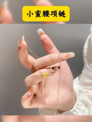 依弗 钛钢项链 金色小蛮腰项链女锁骨链气质轻奢时尚小众百搭 #时尚饰品 #项链 #这个项链我好喜欢 #女人喜欢的饰品 #小蛮腰项链 依弗 钛钢项链 金色小蛮腰项链女锁骨链气质轻奢时尚小众百搭ins