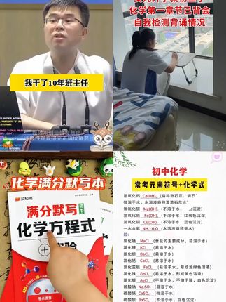 【方程式通关手卡】⚗️ #化学方程式 #默写训练 #初中化学 #汉知简 #考点速记 【方程式通关手卡】⚗️ ✅ 200+必考方程式分类速记 🎯 真题标注|错题强化页 每天10分钟,化学不再难!🧪✨