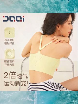 【的确奇】粉底液运动内衣透气防晒固定杯健身瑜伽遮副乳文胸 9 这是一件真正隐形无痕适合我们亚洲运动女孩肤色的运动美背哦