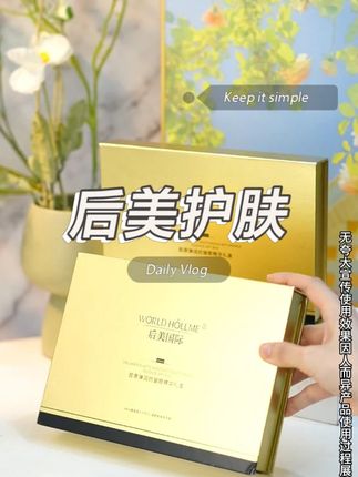 藏不住了!这款#嫩肤眼精华 真的没得说,专克松弛垮脸,油痘肌超爱用!皮肤细腻,素颜出门!!#拯救垮脸
