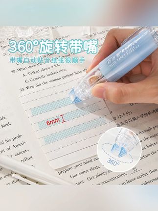 【按动点点胶】双面胶粘贴错题手工用固体胶水粘书专用胶生字预习贴#按动点点胶 #错题粘贴 #手工胶水 #学习好物 #实用文具