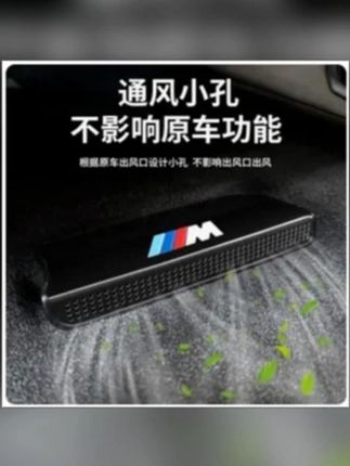 适用24-25款宝马X5空调座椅下出风口防尘罩3系5系7系x3x4内饰用品