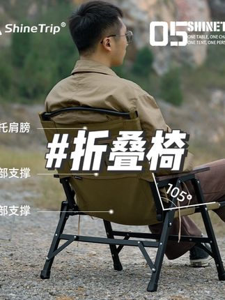 山趣户外军事风露营便携折叠椅战术克米特椅双层面料#折叠椅 #户外折叠椅 #便携折叠椅 #视频同款 #好物推荐
