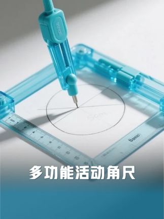 #二年级  #四年级  角的认识学习,要用到的学具,一把尺子可以做到四合一功能#文具安利