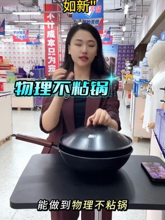 钢丝球自由,钛铁锅的防弹装甲 #户外露营 #不粘锅 #钛金属 #无涂层不粘锅 #铁锅