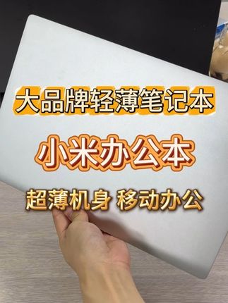 一千出头,日常办公的大品牌笔记本电脑。 #笔记本电脑 #二手笔记本 #华为 #办公好物#办公神器