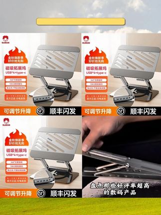 小霸王可折叠笔记本支架增高架拓展坞电脑支架办公平板专用N2PRO#强烈推荐 #电影视频剪辑 #新科技 #好物推荐🔥