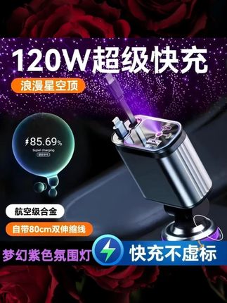 笛音师车充超级快充车载充电器usb转换插头自带伸缩线手机usb车充#车充 #车载充电器 #超级快充 #伸缩线车充 #笛音师产品