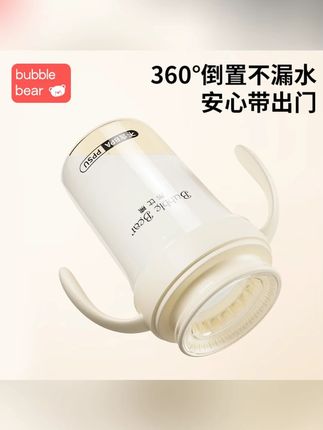 #郝邵文 推荐 布比熊ppsu嘬口杯宝宝学饮杯婴儿水杯防摔防漏唇控吸管杯喝水杯#嘬口杯 #嘬口杯宝宝 #学饮杯 #婴儿水杯