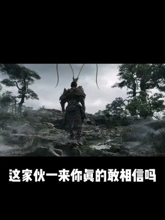 黑神话悟空 #steam热门游戏推荐#steam游戏#黑神话悟空#天命人 #steam喜加一
