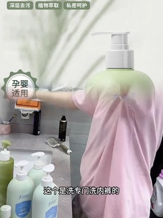 内衣专用洗衣液