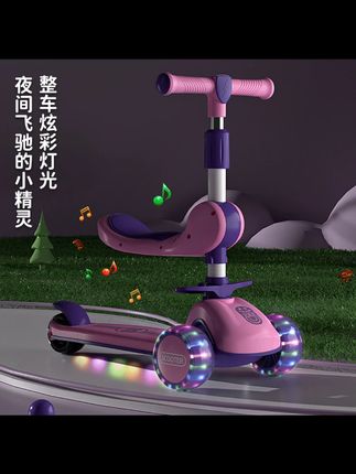 家里有孩子的一定要买这个儿童滑板车,自从有了它以后,孩子每天都要出去玩一会才肯回家吃饭睡觉,再也不吵着玩手机看电视了,而且它的质量特别好,没有异味,宝宝可以放心使用。采用防侧翻的设计,让宝宝在玩耍的过程中更加安全,还可以锻炼宝宝的平衡感。#童车 #儿童滑板车 #带娃神器 #遛娃神器 #滑板车