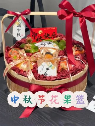 ✨中秋果篮·月满情长,礼遇团圆每一刻🎁 但愿人长久 千里共婵娟#中秋节礼盒 #爱意藏在鲜果里 #中秋果礼 #礼物 #仪式感