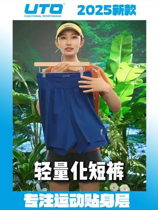 UTO#UTO #跑者说 #跑步 #跑者 #运动穿搭