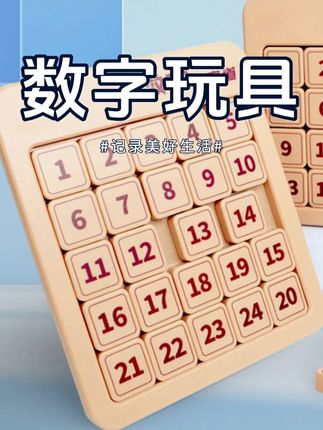 这个教程你看懂了吗啊#数字华容道游戏