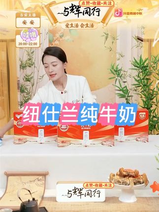 纽仕兰纯牛奶 纽仕兰纯牛奶#牛奶 #纯牛奶 #纽仕兰 #纽仕兰纯牛奶 #好物推荐 @DOU+上热门 @DOU+小助手