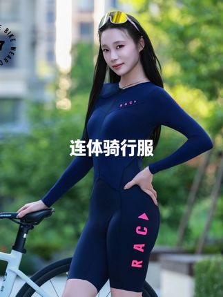 H7「25新品-御风女款男士」春夏长袖短裤专业长途竞赛级连体骑行服#爱生活爱骑行 #连体骑行服 #骑行服 #户外穿搭 #让骑行成为一种生活